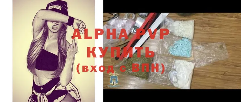 Alpha PVP СК  купить   Звенигово 