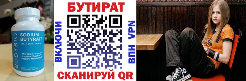 ссылка на мегу ССЫЛКА  где купить   дарк нет какой сайт  Бутират вода  Звенигово 