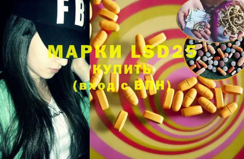 LSD-25 экстази кислота  МЕГА как зайти  Звенигово 