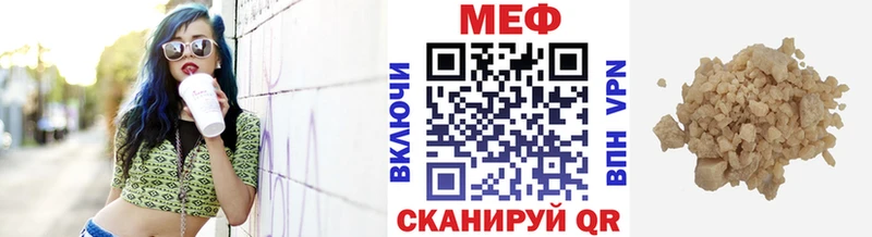Мефедрон мука Звенигово