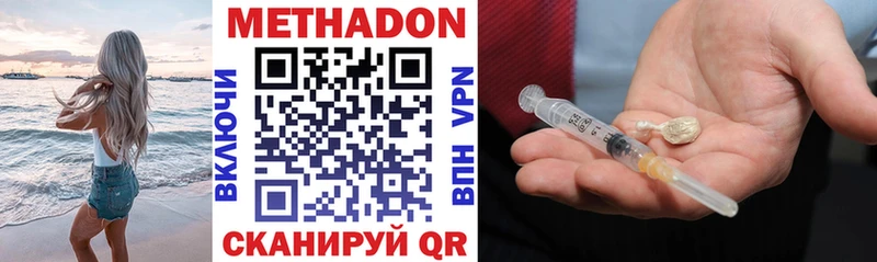 Метадон мёд  сайты даркнета официальный сайт  Звенигово 